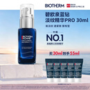 碧欧泉蓝钻高端男士淡纹抗皱抗老紧致精华PRO30ml 玻色因生日礼物送老公