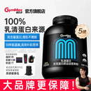健乐多【官方正品】汤臣倍健乳清蛋白增肌粉进口高蛋白低脂健身5磅