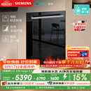 西门子（SIEMENS）【黑魔镜5.0】636mega2.0新国标新一级水效150L以上北极光系列嵌入式洗碗机SJ43EB63MC