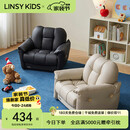 LINSY KIDS林氏家居真皮沙发儿童沙发客厅卧室单人沙发头层牛皮家具 PS334