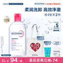 贝德玛（BIODERMA）粉水敏感肌洗卸温和不伤肤卸妆水500ml