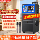 科达KD1058家庭ktv音响套装便携式k歌卡拉OK点歌一体机家用户外广场舞音响带显示屏唱歌音箱
