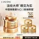 兰蔻菁纯眼霜20ml淡化细纹抗老护肤品化妆品礼盒生日礼物