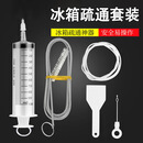冰箱疏通器清洁刷家用通冰箱排水孔输通积水堵塞清理水道清洗rj 疏通器五件套-1.5米