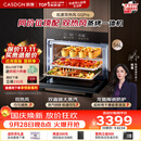 凯度（CASDON）【爆款G系列】双热风蒸烤箱一体机 G10升级嵌入式家用烘焙蒸烤炸炖焖5合1APP智控 GQpro 56L