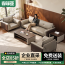森菲亚办公室沙发茶几组合套装简约现代商务洽谈接待室沙发311+茶几西皮