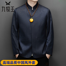 九牧王（JOEONE）高端唐装外套男秋冬新款三件套中山装新中式国风保暖立领夹克套装 571款-藏青单件外套 XL 180