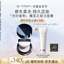肌肤之钥（CPB）光纱柔雾定妆蜜粉24g#N1定妆控油教师节礼物