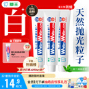 狮王(lion)Whitewhite进口美白牙膏荷兰薄荷150g*3大白新老包装随机发