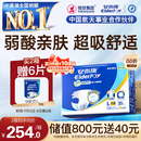 安而康舒适干爽成人纸尿裤L80片臀围95-120cm成人尿不湿老人亲肤