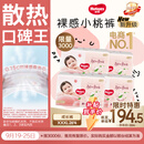 好奇（Huggies）铂金装小桃裤成长裤XXXL26片*4包(17kg以上)【散热口碑王】
