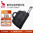 爱华仕拉杆包旅行包大容量可手提旅游行李袋折叠防泼水登机包学生黑色