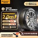 马牌（Continental）汽车轮胎215/55R17 94W FR UCJ+ 适配本田XR-V/迈腾/XRV/亚洲龙