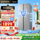 美的607pro双开门对开门冰箱2026新款大容量新国标一级能效家用风冷无霜大冷冻MR-637WKPEA以旧换新