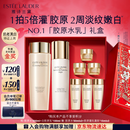 雅诗兰黛美白胶原水乳(胶原水200ml+白胶原乳100ml)护肤品套装生日礼物