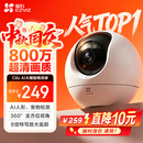 萤石C6c 800万超清 室内4K AI标准版云台 智能无线监控器家用摄像头双向通话 手机远程 自动巡视