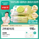 全棉时代 婴儿湿巾新生儿湿纸巾100%纯棉屁屁湿纸巾实惠装80抽*8包