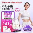 三诺爱看动态血糖仪i6家用免扎手免校准医用精准24h持续监测AI 2盒装