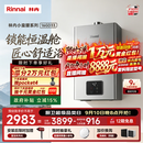 林内（Rinnai）【小蛮腰Pro plus】16升极光灰燃气热水器  超能恒温芯 恒温热水器上门安装 16GD33（JSQ31-GD33）