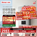 林内（Rinnai）【小蛮腰Pro plus】16升极光灰燃气热水器  超能恒温芯 恒温热水器上门安装 16GD33（JSQ31-GD33）