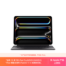 Apple/苹果 平板妙控键盘-黑色 适用13英寸iPad Pro(M5/M4芯片) 平板键盘无线键盘iPad Pro键盘苹果键盘
