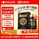 八子补肾胶囊 0.4g*100粒 抗衰老 补肾温阳补气益血 记忆力减退 抗老nmn  赠八珍丸 十全大补酒