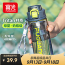 富光塑料吸管水杯子tritan大容量男女学生夏刻度便携运动水壶上学专用