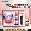 兰蔻【中秋礼品】塑颜精雕面霜50ml提拉紧致胶原护肤品化妆品