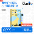 usmile笑容加儿童电动牙刷 AR语音引导刷牙 Q30奇遇蓝 适用3-6-12岁 生日礼物 2026年Q20新款升级