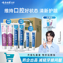 云南白药益生菌热门牙膏套装清新口气去口臭护龈牙膏6支500g+环保购物袋