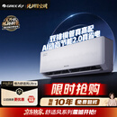 格力空调【外机双排7mm纯铜管】舒适风Ultra 1.5匹新一级能效 宠物友好 卧室省电挂机 二代冷酷外机