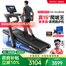 易跑YPOO马拉松跑步机家庭用爬坡折叠减震护膝静音高端健身房器材M5 马拉松Ultra燃动版/15°全地形大坡度/超燃动模式