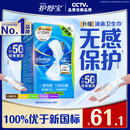 护舒宝液体卫生巾量多日用270mm32片姨妈巾京东自营夏天轻薄无感