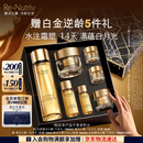 雅诗兰黛白金黑钻水霜套装(白金水200ml+面霜30ml)护肤品礼盒生日礼物