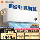 小米空调 巨省电 1匹挂机 一级能效 外机单排纯铜管 26GW-PG10/N1A1【整机免费十年包修】