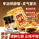 [瑞福祥]固本止咳膏 150g 1瓶装 止咳 祛痰 咯痰 喘促 调理呼吸道 气喘 气促 润肺 补气 慢性咳嗽 久咳不愈