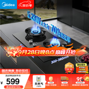 美的（Midea）【天然气】燃气灶 家用5.2kW猛火灶台嵌两用 70%热效率 JZT-A3