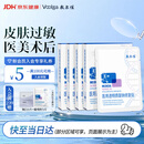 敷尔佳械字号面膜状白膜*4盒医用透明质酸钠修复贴皮肤过敏痤疮医美术后