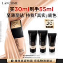 兰蔻持妆粉底液PO-01象牙白30ml遮瑕护肤品化妆品礼盒生日礼物