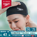速比涛（Speedo）成人泳帽舒适透气防水速干高弹游泳训练潜水成人游泳布帽男女通用