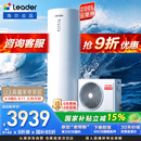 海尔（Haier）出品统帅空气能热水器200升电辅变频一级能效家用空气源热泵热水器 国家补贴PF7