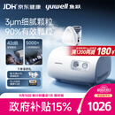 鱼跃（yuwell）雾化机家用儿童成人老人医用42dB轻音升级款雾化器409B