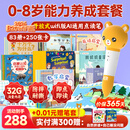 贝灵开放式点读笔1-3-6岁全科万能幼儿小蝌蚪通用早教英语学习机玩具 0-8岁-能力养成套餐-WiFi版32G