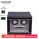 RAPPORT英国摇表器Perpetua上弦器自动转表器手表摇摆器多表位腕表晃表器礼物节日送礼 Formula黑色W552(2表位)