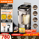 苏泊尔（SUPOR）新款0涂层小方糖破壁机旗舰款 家用全自动多功能辅食料理机 1.75L变频轻音榨汁机豆浆机SP925R