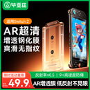 毕亚兹【AR无尘仓秒贴】适用Switch2钢化膜ns2膜任天堂Nintendo游戏机全屏高清防摔爆抗指纹保护配件贴膜