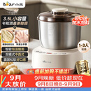 小熊（Bear）和面机3.5L 揉面机厨师机 全自动家用多功能智能活面搅面机 面包面粉发酵醒面一体 HMJ-D35P1