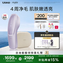 Ulike【买贵退差】Air20光子冰点蓝宝石脱毛仪院线全身脱毛去小胡子脱毛刀智能测肤