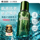海蓝之谜修护精萃水150ml精粹水保湿修复屏障抗老爽肤水教师节礼物