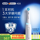 欧乐B德国进口成人电动牙刷iO3专业护龈刷刷头*4全年装白色 1支对抗3大牙龈问题 情侣送礼（包装随机）